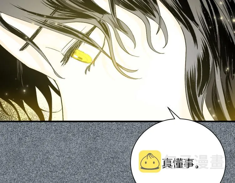 第51话 收到毒针 第29页