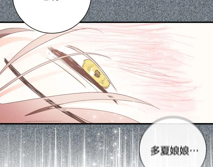 第51话 收到毒针 第35页