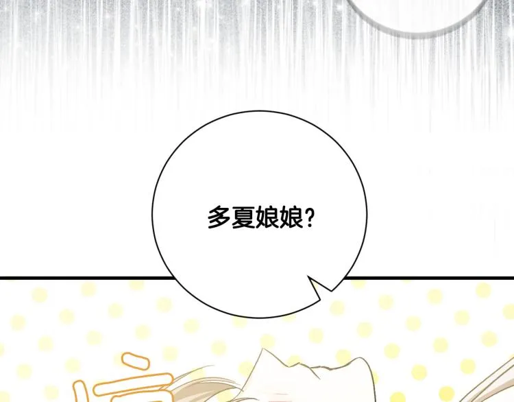 第51话 收到毒针 第36页