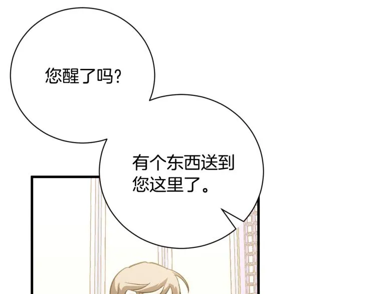 第51话 收到毒针 第38页