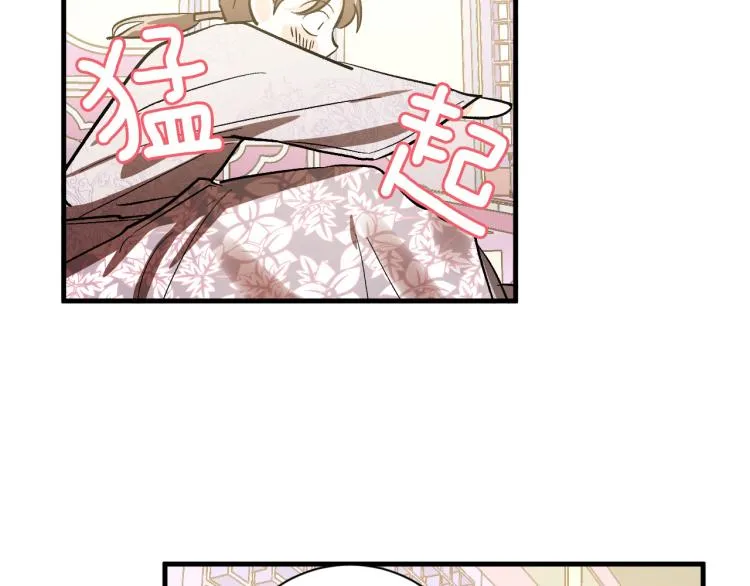 第51话 收到毒针 第39页