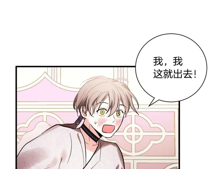 第51话 收到毒针 第41页