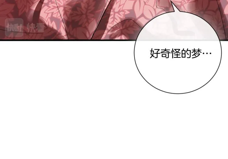 第51话 收到毒针 第45页