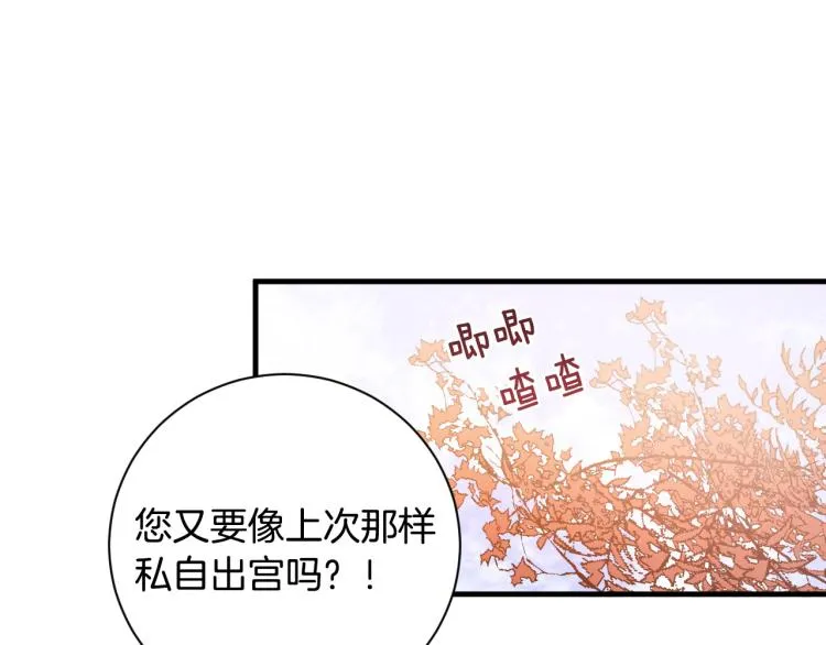 第51话 收到毒针 第50页