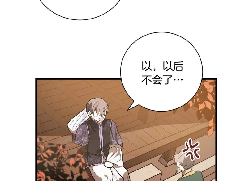 第51话 收到毒针 第51页