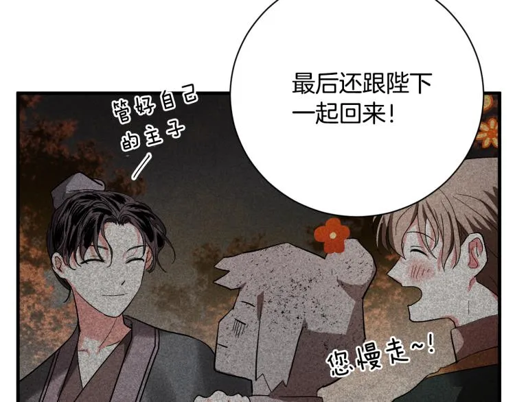第51话 收到毒针 第53页