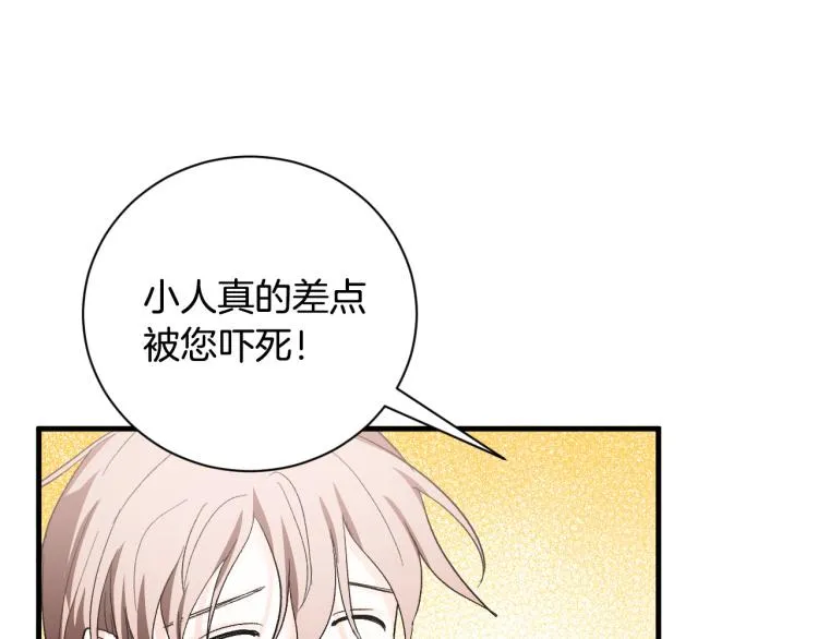 第51话 收到毒针 第55页