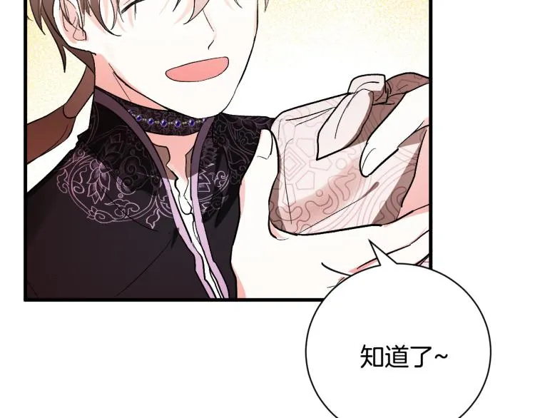 第51话 收到毒针 第56页