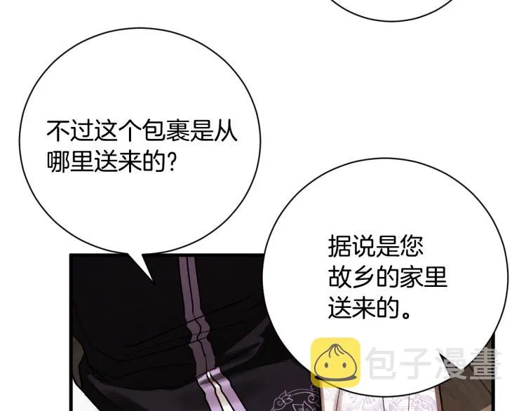 第51话 收到毒针 第57页