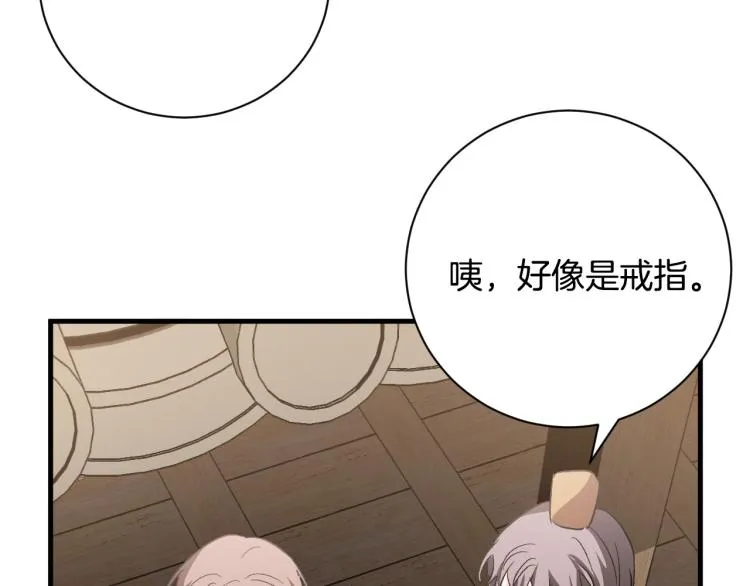 第51话 收到毒针 第59页