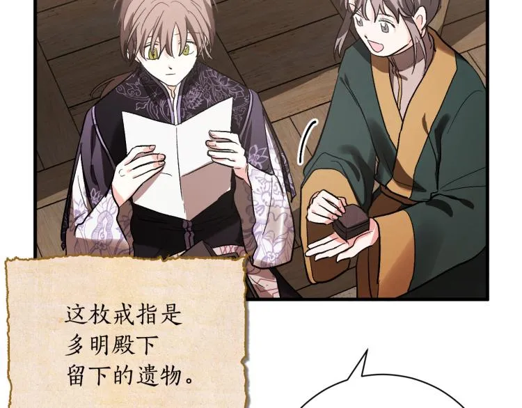 第51话 收到毒针 第60页