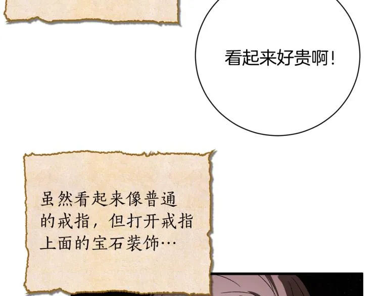 第51话 收到毒针 第61页