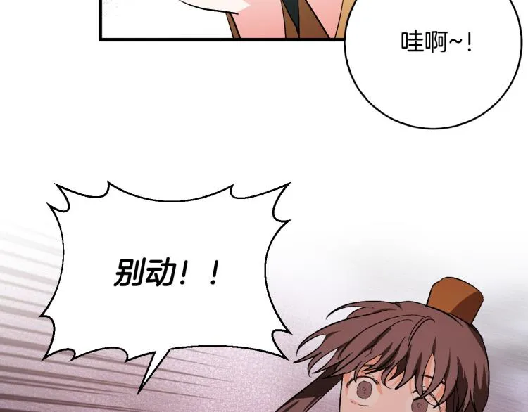 第51话 收到毒针 第63页