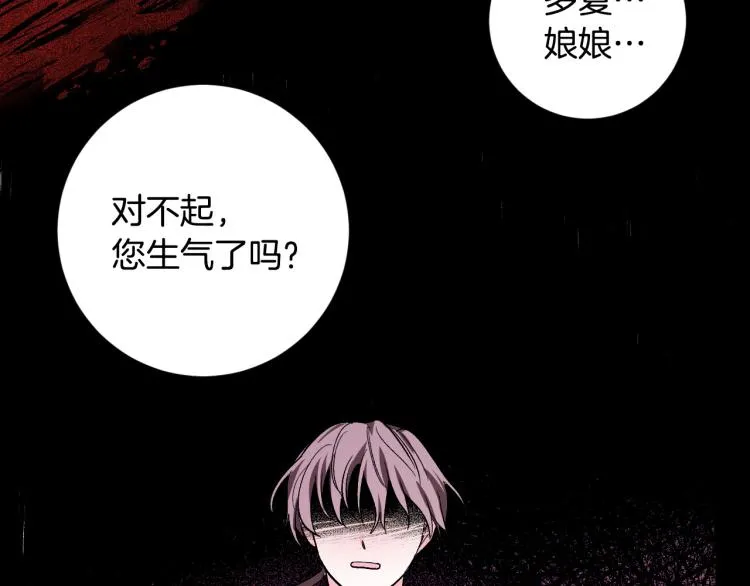 第51话 收到毒针 第68页