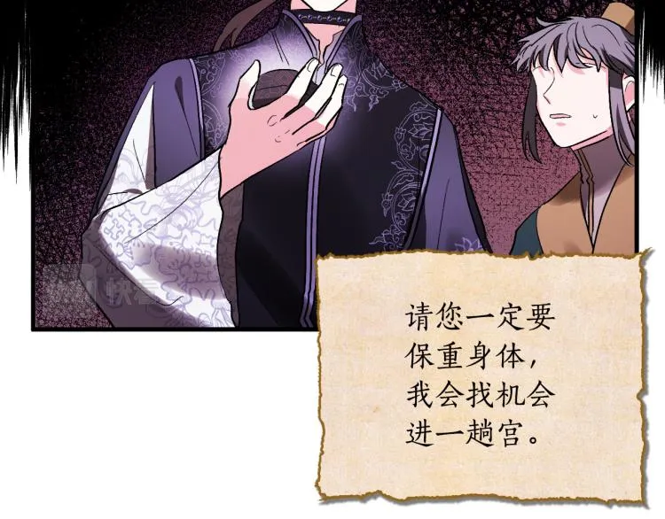 第51话 收到毒针 第69页