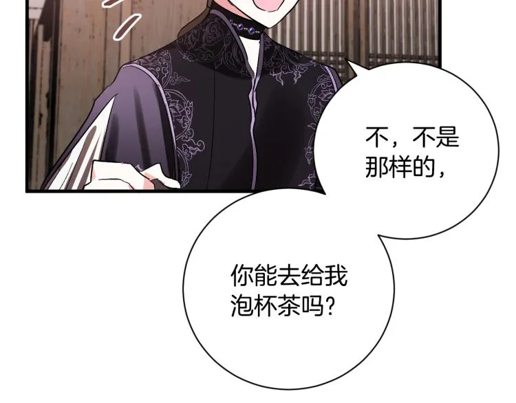 第51话 收到毒针 第71页