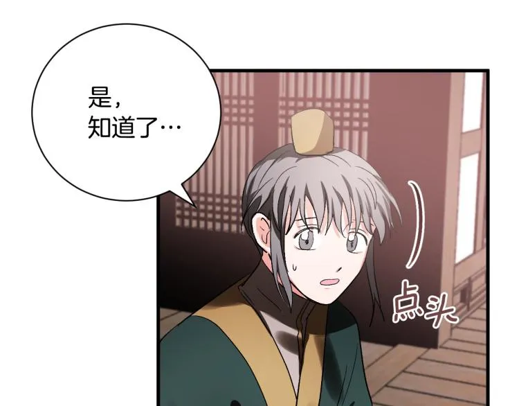 第51话 收到毒针 第72页