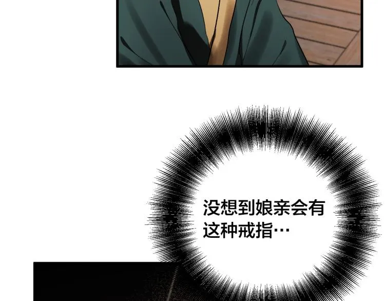 第51话 收到毒针 第73页