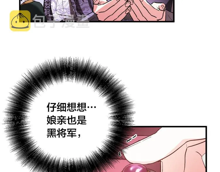 第51话 收到毒针 第75页