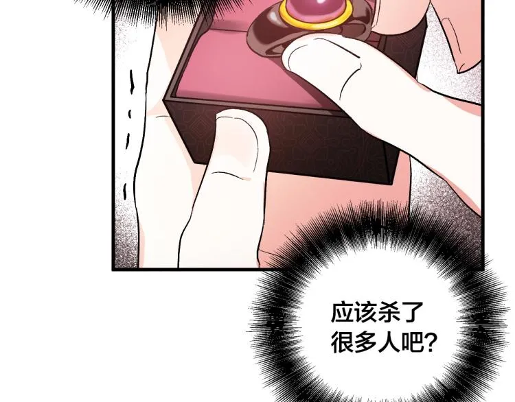 第51话 收到毒针 第76页