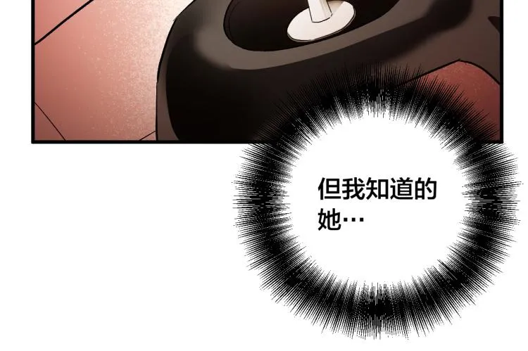 第51话 收到毒针 第78页