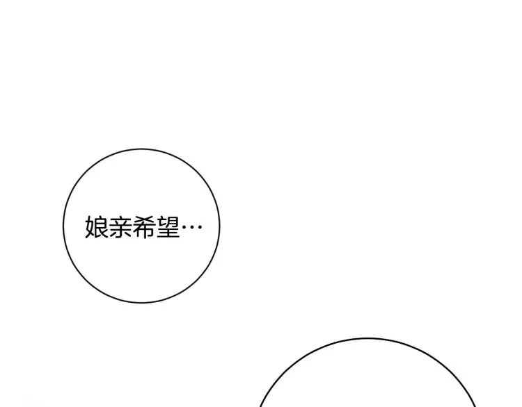 第51话 收到毒针 第79页