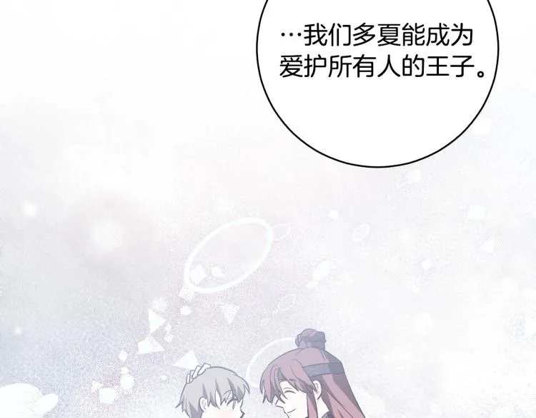 第51话 收到毒针 第80页