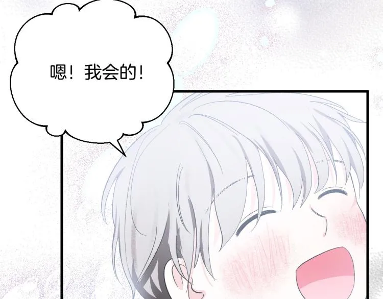 第51话 收到毒针 第82页
