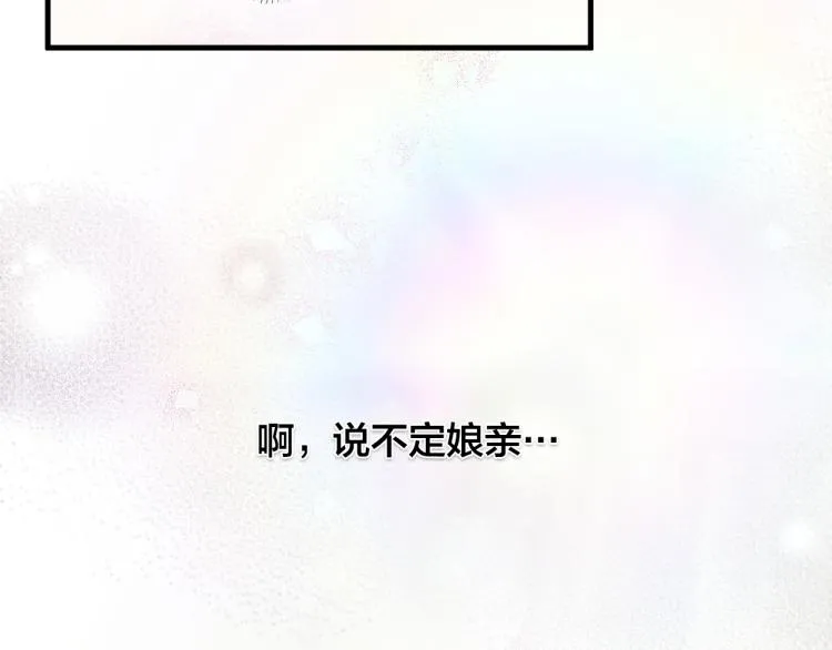 第51话 收到毒针 第84页
