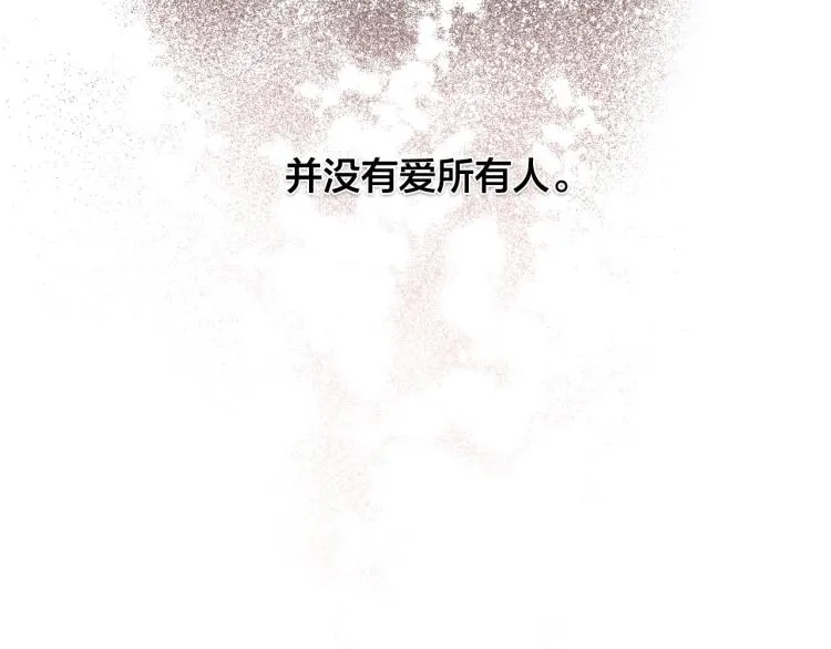 第51话 收到毒针 第87页