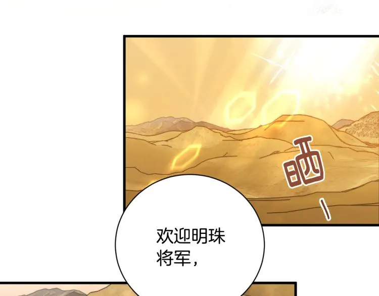 第51话 收到毒针 第95页