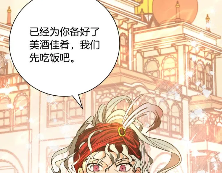 第51话 收到毒针 第97页