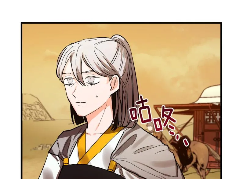 第51话 收到毒针 第101页