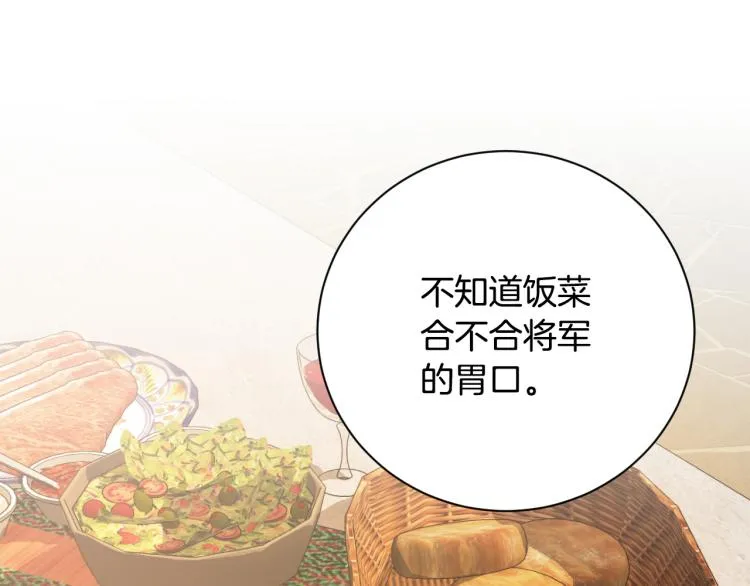 第51话 收到毒针 第104页