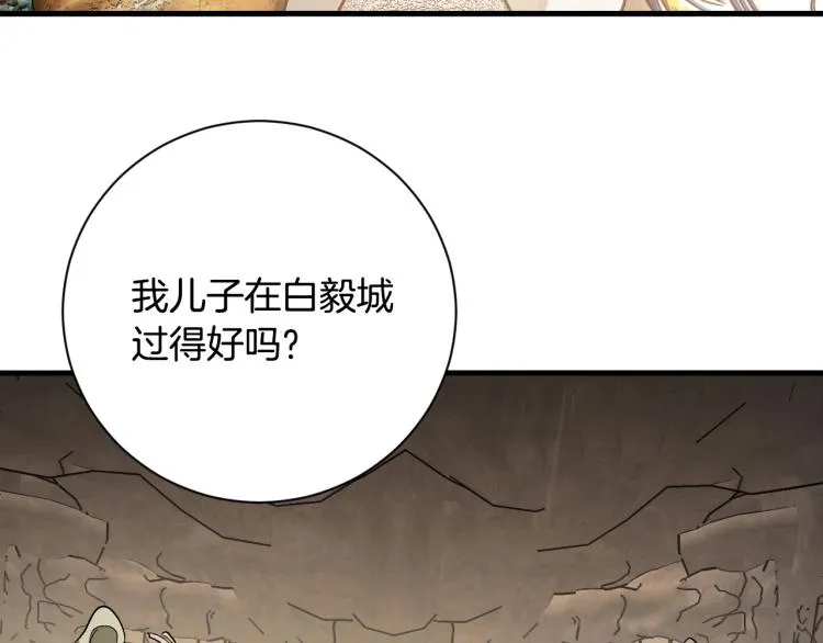 第51话 收到毒针 第106页