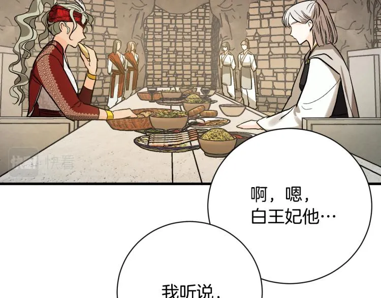 第51话 收到毒针 第107页