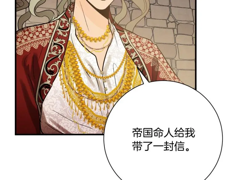 第51话 收到毒针 第109页
