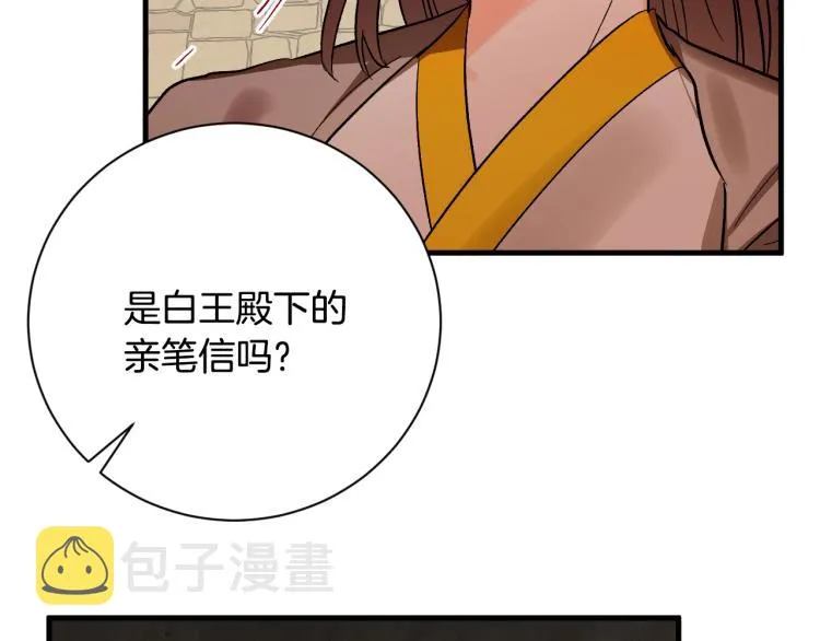 第51话 收到毒针 第111页