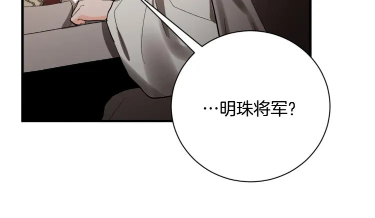 第51话 收到毒针 第113页