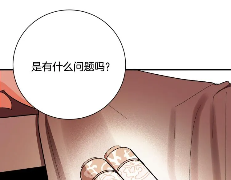第51话 收到毒针 第114页