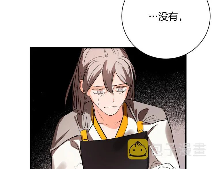 第51话 收到毒针 第116页