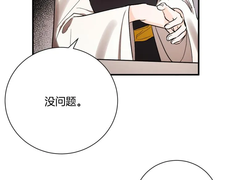 第51话 收到毒针 第117页