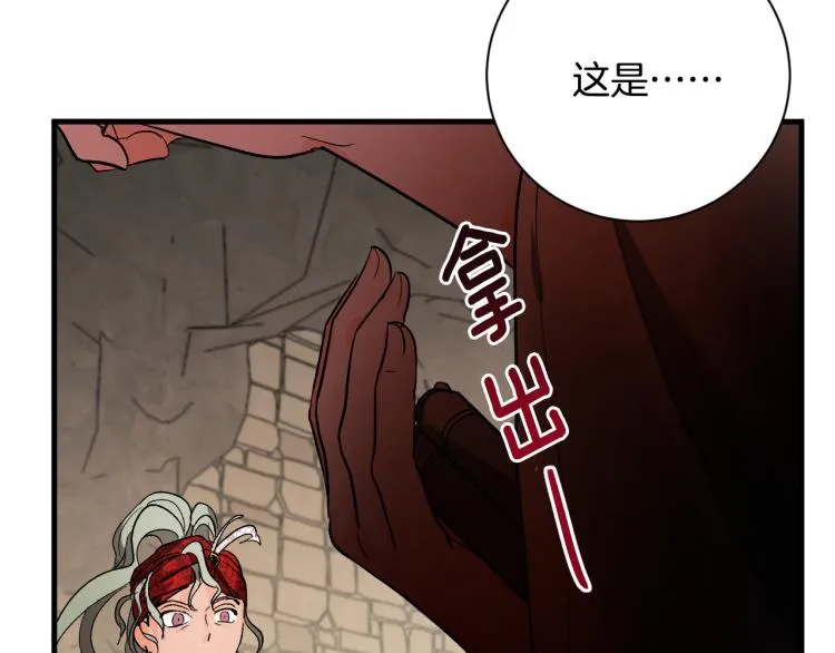 第51话 收到毒针 第118页