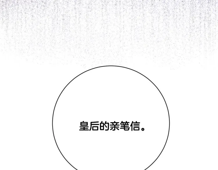第51话 收到毒针 第121页