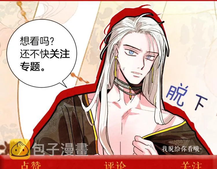 第51话 收到毒针 第123页
