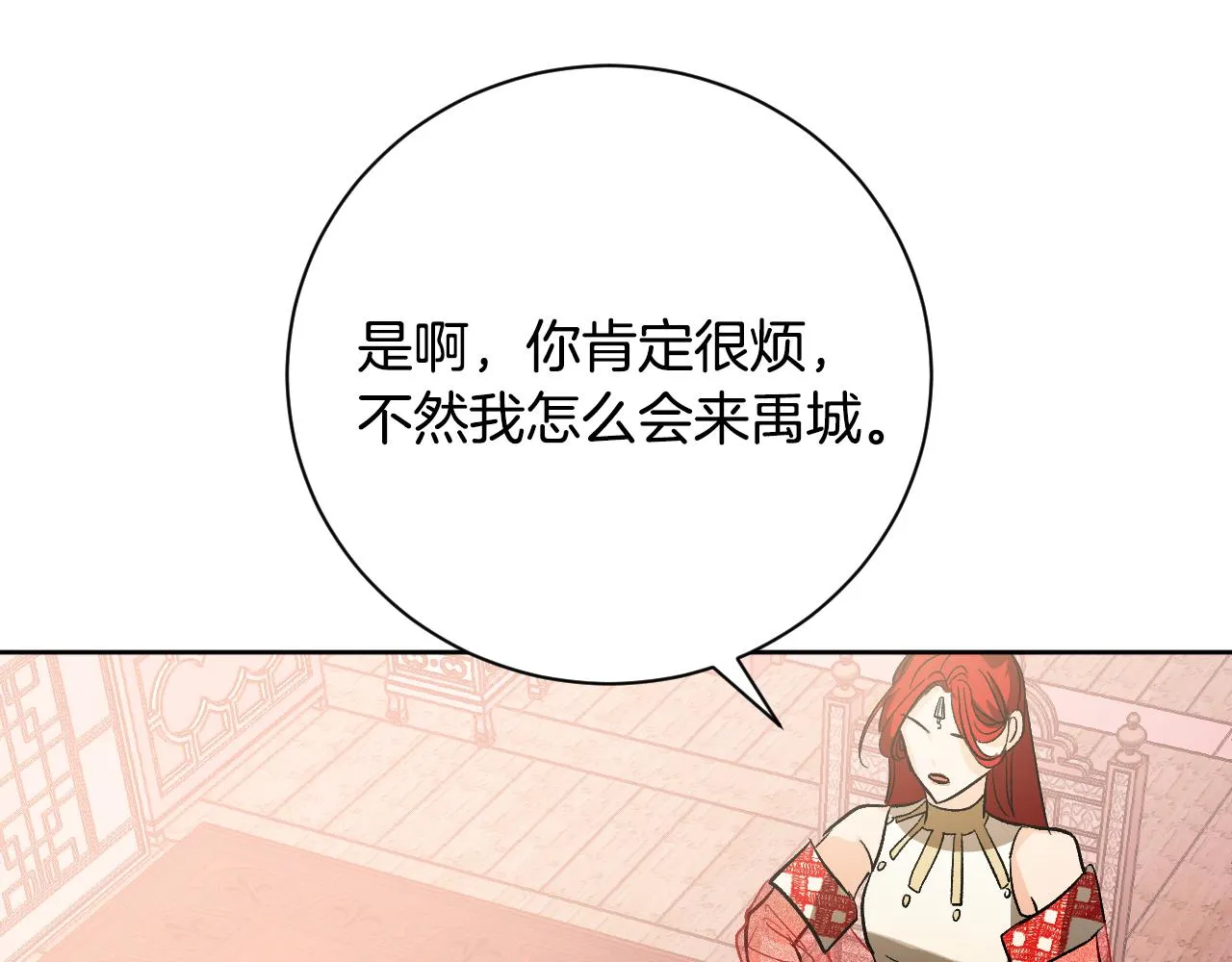第53话 纠结 第6页