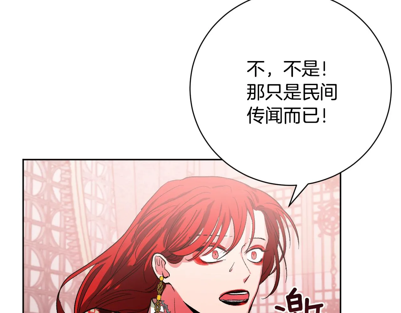 第53话 纠结 第10页