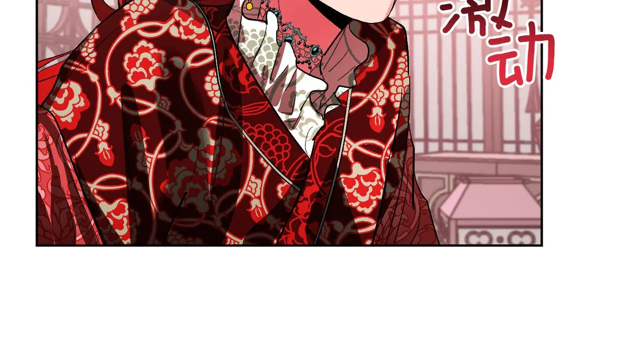 第53话 纠结 第11页