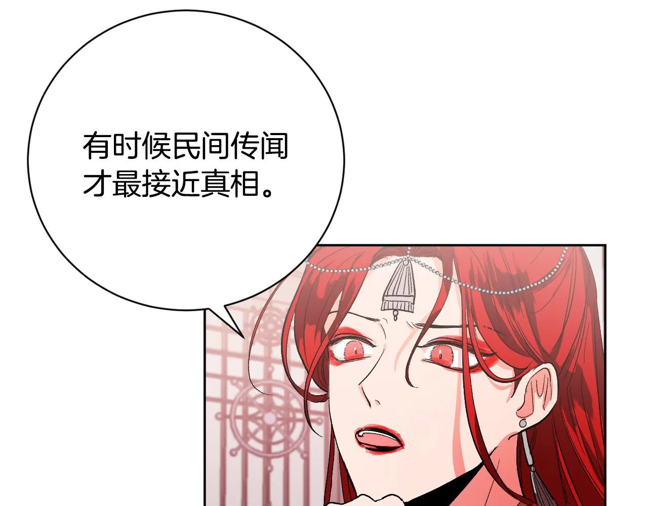 第53话 纠结 第12页