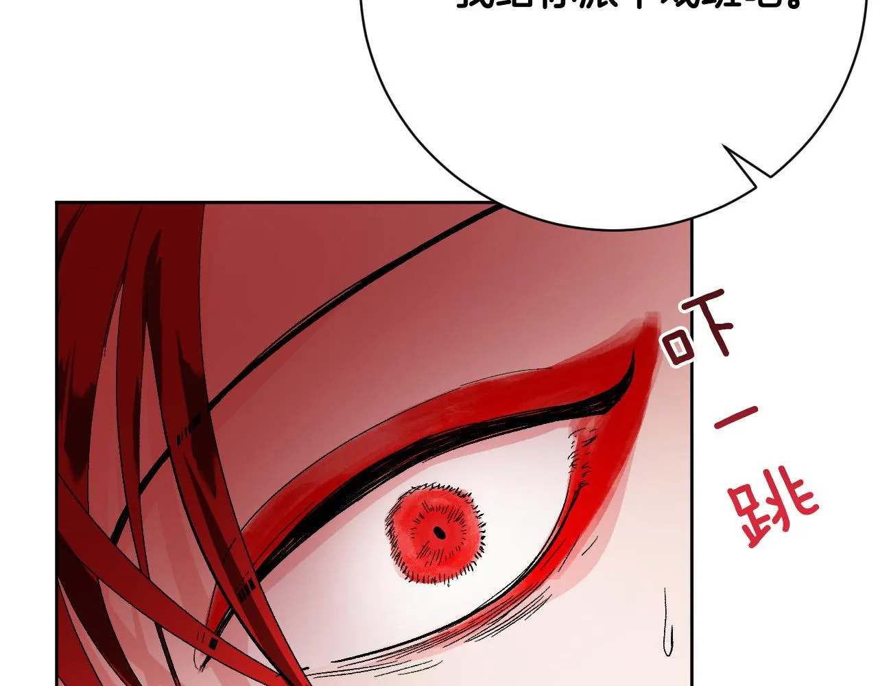 第53话 纠结 第18页